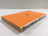 AAA1394 Meiryotei Gotose Juro Vol.6 Japanese Manga