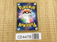 CE4478 Dual Ball Uncommon e1 057/128 Pokemon Card TCG Japan