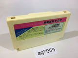Tokaido 53 Tsugi NES Famicom Japan - AG7059