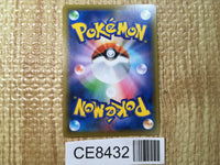 CE8432 Sandaconda V SR S1a 075/070 Pokemon Card TCG Japan