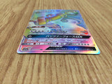 CE7232 Melmetal GX HR SM12a 217/173 Pokemon Card TCG Japan