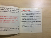 dk5848 Baseball Famicom Disk Japan