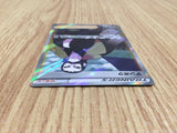 CE7632 Kamado SR s9a 082/067 Pokemon Card TCG Japan