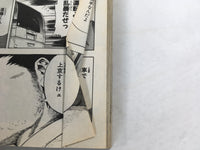 AAA1554 Hikaru no Go Vol.15 Japanese Manga