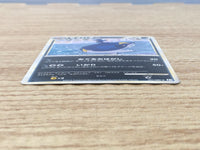 CE6432 Sharpedo Rare L3 051/080 Pokemon Card TCG Japan