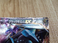 CE8032 Black Kyurem EX - BKB 008/018 Pokemon Card TCG Japan