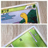 CE8632 Shuckle Rare Holo L1HG 011/070 Pokemon Card TCG Japan