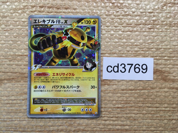 CD3769 Electivire Pokemon FB X Rare Holo Pt3 039/100 Pokemon Card TCG Japan
