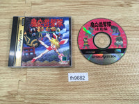 fh9682 Keiou Yuugekitai Katsugeki-hen Sega Saturn Japan