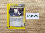 cd4928 Professor Oak's Research Uncommon e1 053/128 Pokemon Card TCG Japan