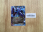 CD9384 Dialga EX R BW9 053/076 Pokemon Card TCG Japan
