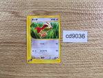 CD9036 Pidgey Common e1 025/128 Pokemon Card TCG Japan