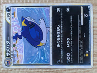 CE6432 Sharpedo Rare L3 051/080 Pokemon Card TCG Japan