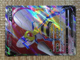CE5666 Beedrill V SR s10P 068/067 Pokemon Card TCG Japan