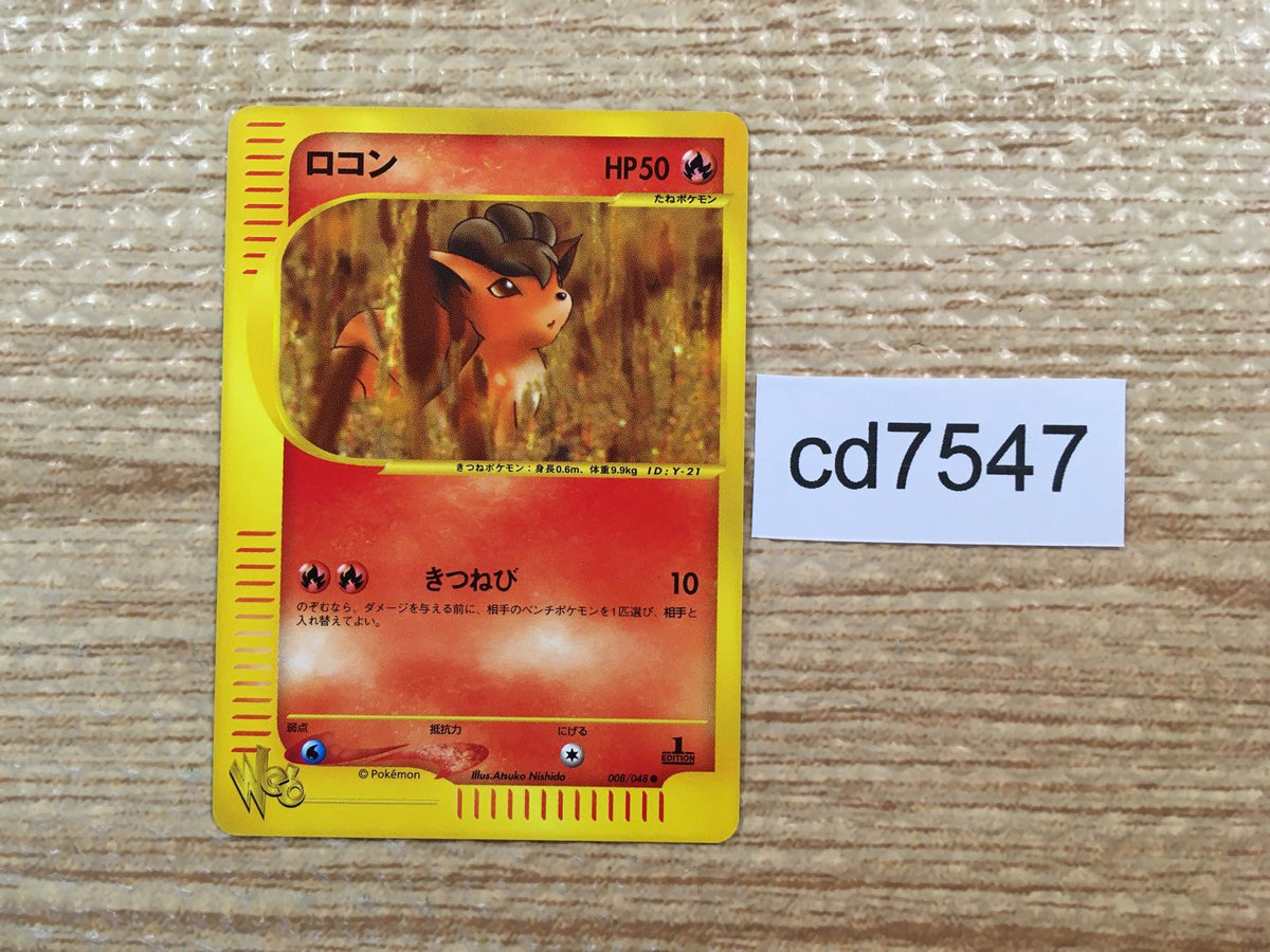 Vulpix - web 008/048 Pokemon Card TCG Japan - CD7547 – J4U.co.jp