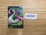 ce2347 Milotic V SR S2 099/096 Pokemon Card TCG Japan