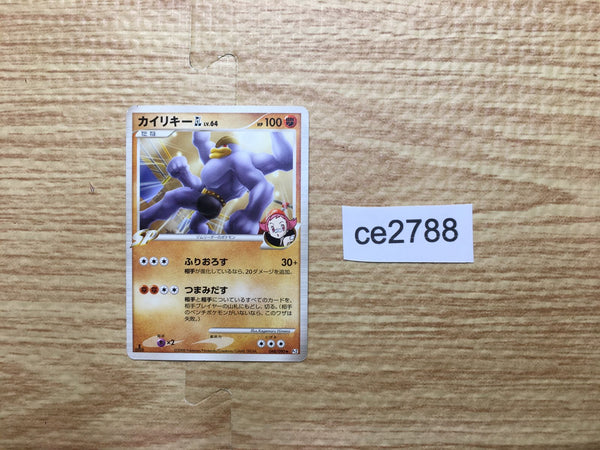CE2788 Machamp Pokemon GL UnC Pt2 048/090 Pokemon Card TCG Japan
