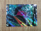 CE6032 Regidrago V SR s12 107/098 Pokemon Card TCG Japan