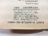 AAA1394 Meiryotei Gotose Juro Vol.6 Japanese Manga
