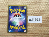cd4928 Professor Oak's Research Uncommon e1 053/128 Pokemon Card TCG Japan