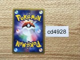 CD4928 Professor Oak's Research Uncommon e1 053/128 Pokemon Card TCG Japan