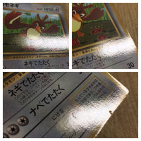 CE4032 Farfetch'd - KoroKoro 83 Pokemon Card TCG Japan