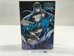 AAA1345 Akame ga KILL! Vol.4 Japanese Manga