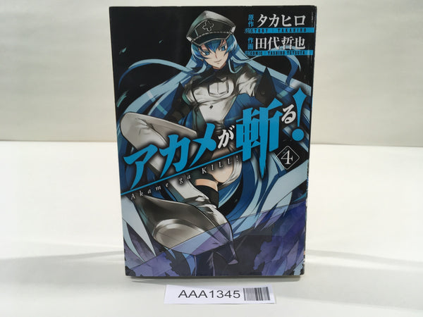 AAA1345 Akame ga KILL! Vol.4 Japanese Manga