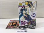 AAA1555 D.Gray-man Vol.20 Japanese Manga