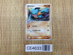CE4633 Marshtomp PROMO PROMO 110/PCG-P Pokemon Card TCG Japan