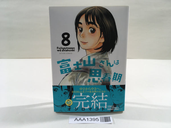 AAA1395 Fujiyama-san wa Shishunki Vol.8 Japanese Manga
