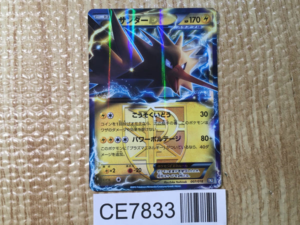 CE7833 Zapdos EX - BKB 007/018 Pokemon Card TCG Japan