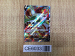 CE6033 Chesnaught V SR s12 099/098 Pokemon Card TCG Japan
