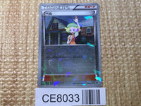 CE8033 Bianca - BK 014/014 Pokemon Card TCG Japan