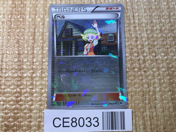 CE8033 Bianca - BK 014/014 Pokemon Card TCG Japan