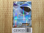 CE9033 Wailord EX RR XY5TS 017/070 Pokemon Card TCG Japan