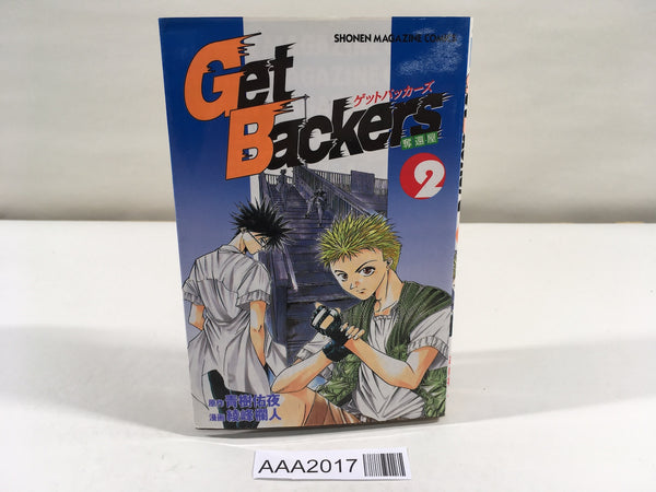 AAA2017 GetBackers Vol.2 Japanese Manga