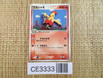 CE3333 Combusken - PCGs-5K 002/016 Pokemon Card TCG Japan