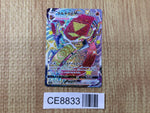 CE8833 Centiskorch VMAX SSR S4a 310/190 Pokemon Card TCG Japan