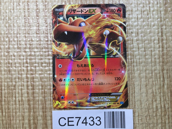 CE7433 Charizard EX RR XY2 011/080 Pokemon Card TCG Japan