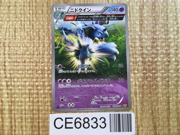 CE6833 Nidoqueen U XY5GV 028/070 Pokemon Card TCG Japan