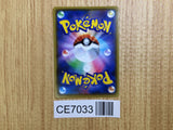 CE7033 Indeedee V SSR S4a 316/190 Pokemon Card TCG Japan