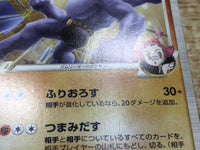 CE2788 Machamp Pokemon GL UnC Pt2 048/090 Pokemon Card TCG Japan