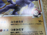 CE2788 Machamp Pokemon GL UnC Pt2 048/090 Pokemon Card TCG Japan