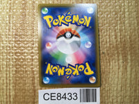 CE8433 Milotic V SR S2 099/096 Pokemon Card TCG Japan