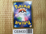 CE8433 Milotic V SR S2 099/096 Pokemon Card TCG Japan