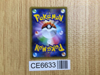 CE6633 Zygarde GX SSR SM8b 225/150 Pokemon Card TCG Japan