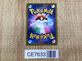 CE7633 Kamado HR s9a 090/067 Pokemon Card TCG Japan