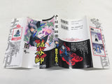 Kekkaishi Vol.14 Japanese Manga - AAA2651