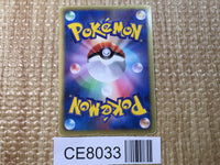 CE8033 Bianca - BK 014/014 Pokemon Card TCG Japan